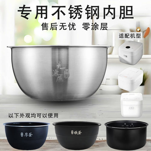 适用于小米家用电饭煲3L升IH内胆无涂层食304不锈钢4L16IFB01CM芯