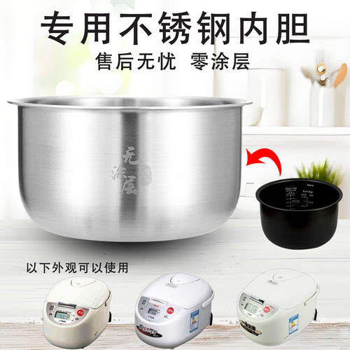 适用虎牌电饭煲S10C316L不锈钢