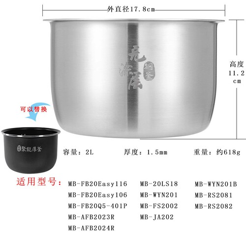 适用美的底盘加热IH电磁加热2升