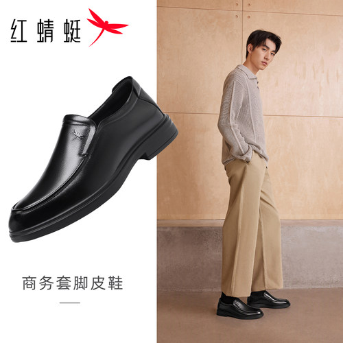 红蜻蜓男士软底镂空透气休闲皮鞋