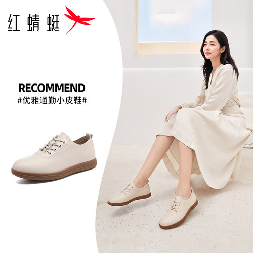 红蜻蜓牛皮休闲单鞋白色小皮鞋女