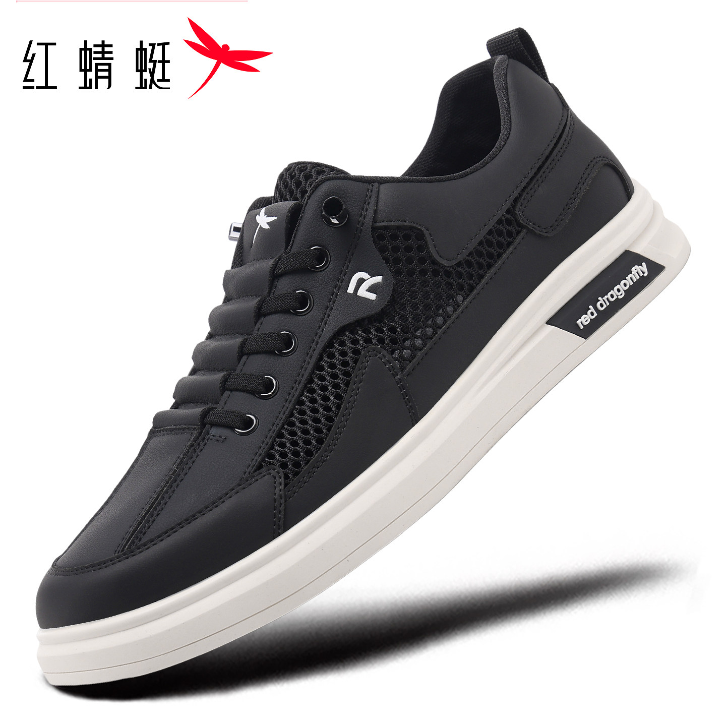 红蜻蜓男鞋夏季新款鞋子网面网眼运动休闲板鞋男透气平底网鞋夏天