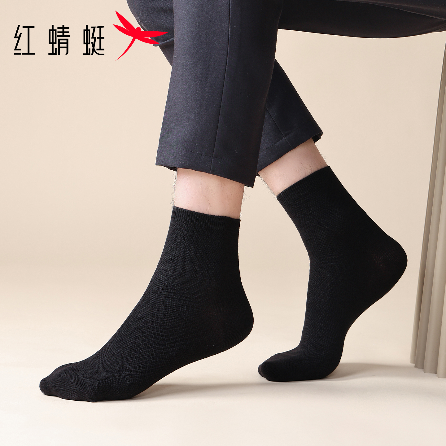 红蜻蜓品牌男士中筒袜