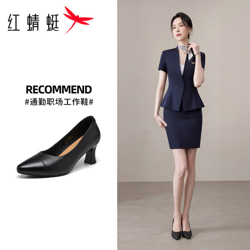 红蜻蜓高跟鞋皮鞋女真皮商务通勤