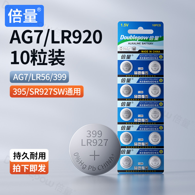 倍量AG7LR57汽车遥控