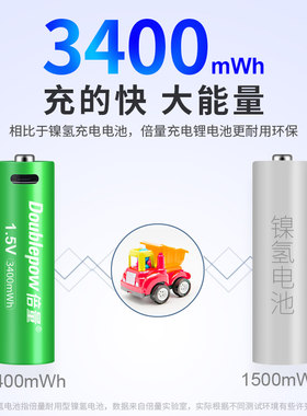 倍量5号7号可充电锂电池USB1.5V恒压大容量五号鼠标指纹门锁手柄a