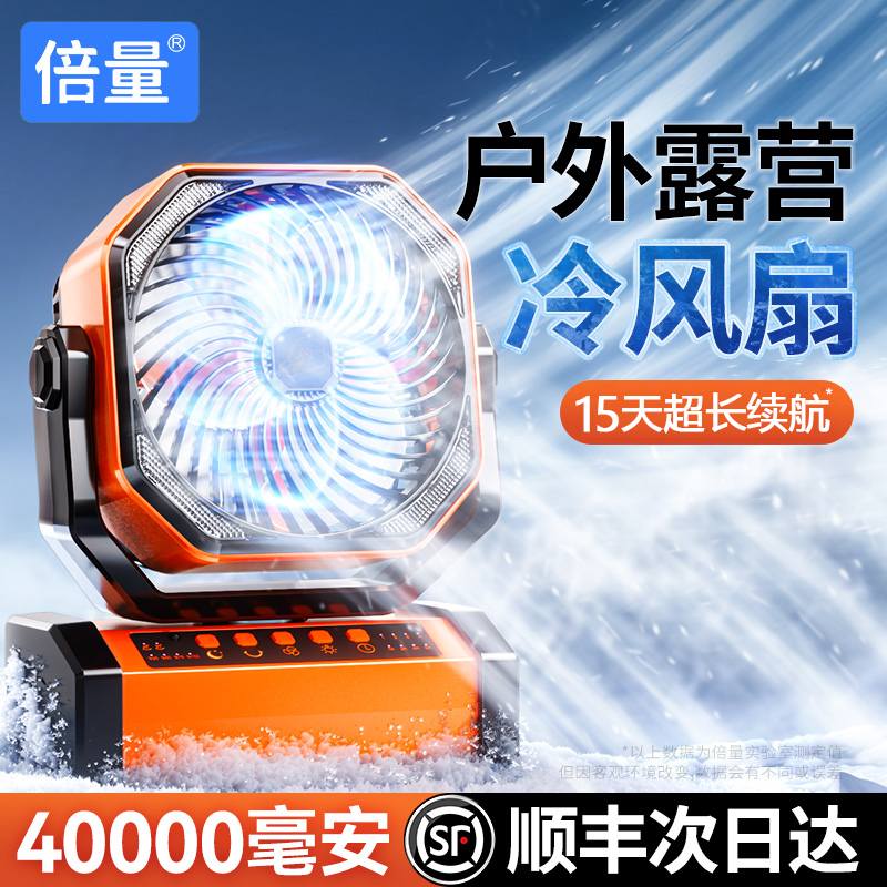 户外露营充电电风扇usb可摇头制冷空调便携式车载静音风扇学生宿舍桌面超长续航野营夜钓小型降温神器大风力