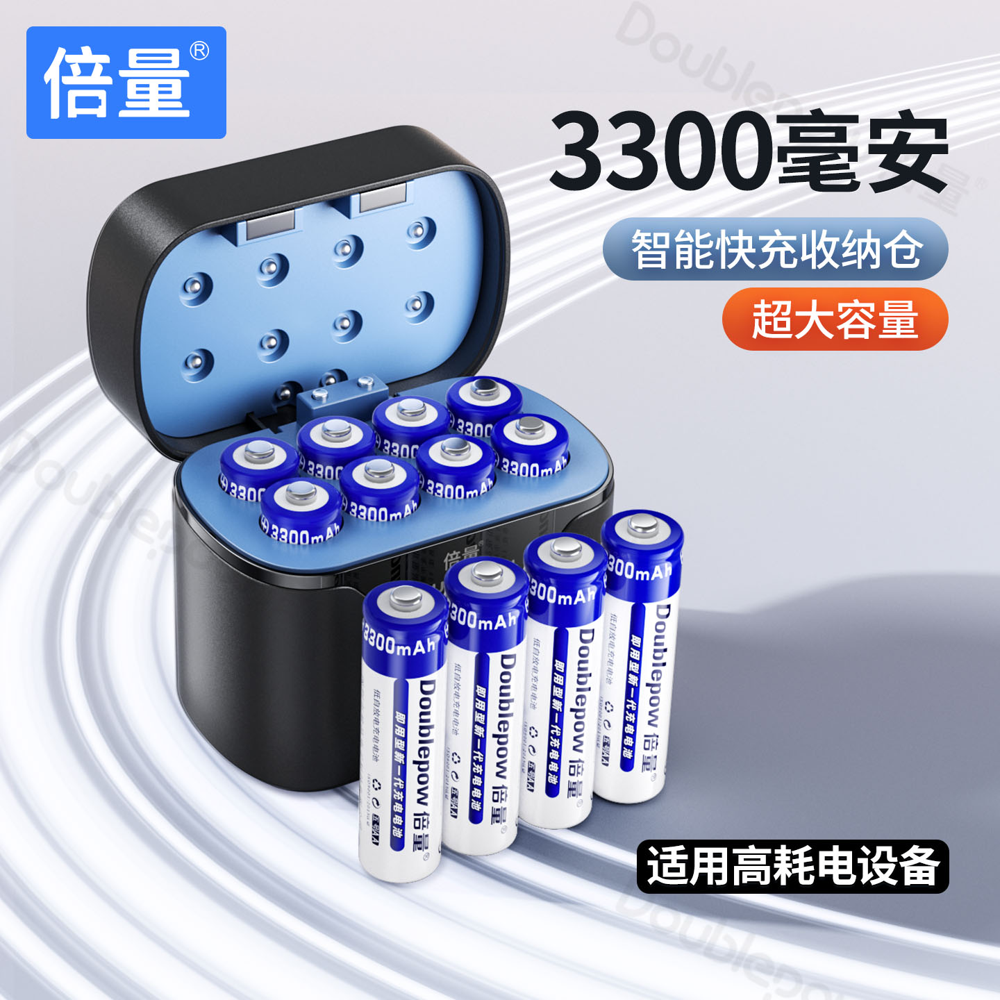 倍量5号充电电池智能魔盒充电套装五号大容量高耗电麦克风KTV话筒CCD相机指纹门锁玩具手柄设备专用1.2v镍氢