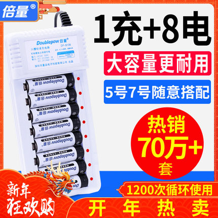 倍量5号充电电池7号通用可充电电池充电器套装配8节五号可充七号镍氢大容量可以冲电的电池替代1.5v锂电池