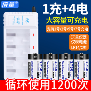 倍量2号充电电池套装配4节二号电池玩具收音机 LR14 高大容量C型中号2号1号充电器可代替1.5V碱性二号干电池