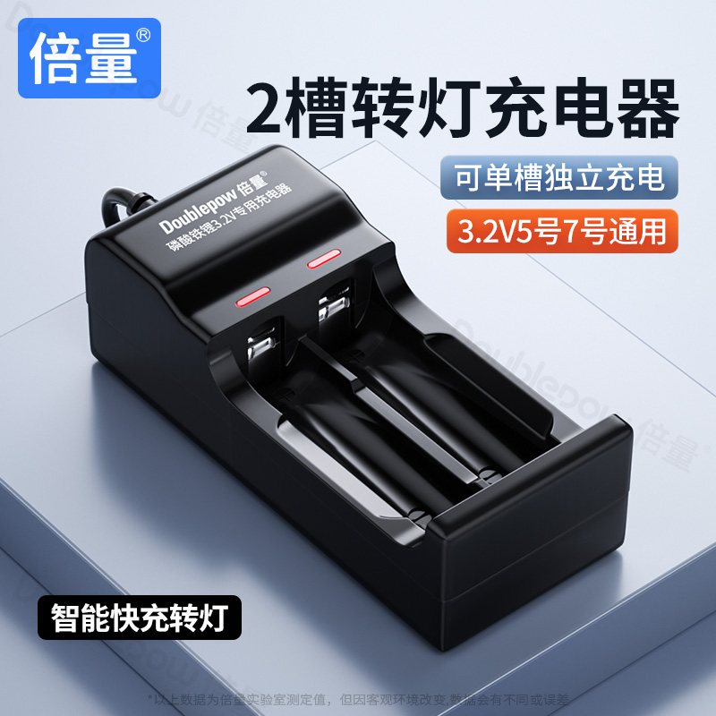 智能快充转灯 3.2V锂电池充电器