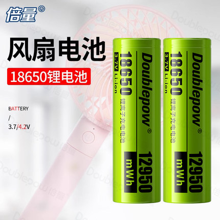 倍量18650锂电池充电器大容量3.7v强光手电筒小风扇4.2伏型号通用