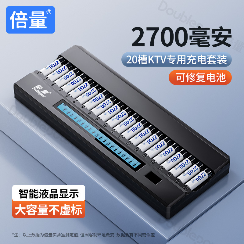 倍量5号ktv无线套装智能充电电池