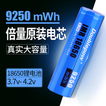 倍量 平头18650充电锂电池小风扇电蚊拍充电宝强光手电筒通用3.7v