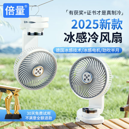 户外露营充电电风扇夹式制冷空调超长续航USB可充电便携式挂车载学生宿舍桌面轻音办公室宠物降温循环小风扇
