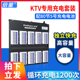 配80节5号大容量电池充电无线话筒麦克风游戏机遥控器通用 倍量80槽KTV专用充电器套装