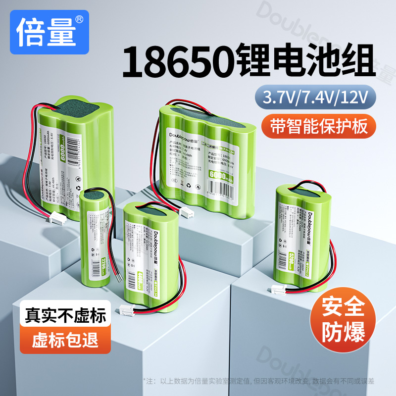 倍量5号遥控充电电池组