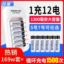 倍量5号7号充电电池12节1300大容量通用可充电电池充电器套装1.2VAAA镍氢冲代替1.5v锂干碳性七号五号电池