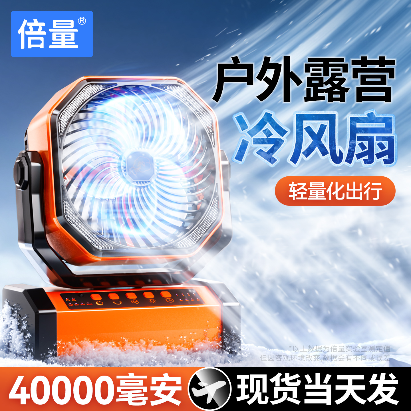 户外露营充电电风扇usb可摇头制冷空调便携式车载静音风扇学生宿舍桌面超长续航野营夜钓小型降温神器大风力