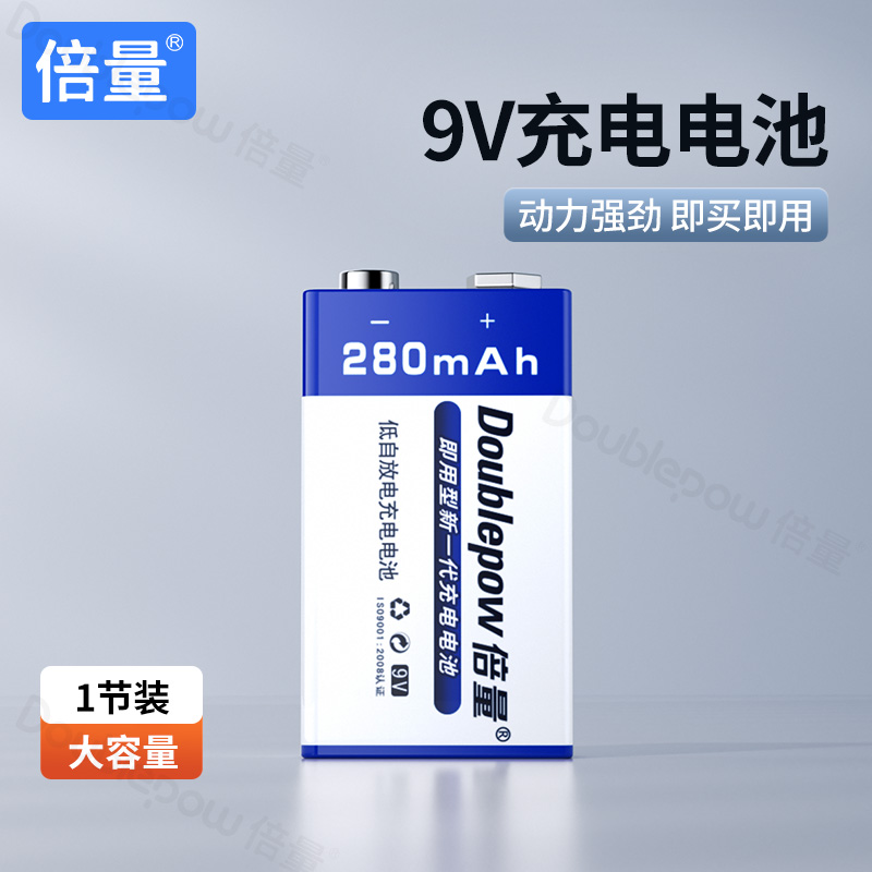 倍量280mah烟雾报警器充电电池