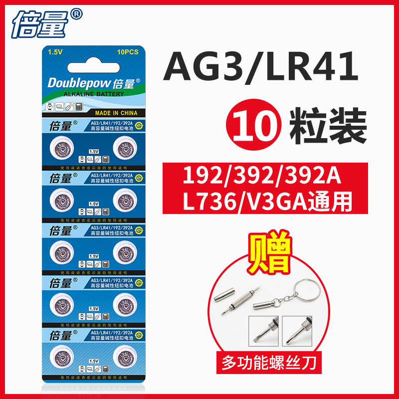 AG3 L736 392A LR41Ŧ¿Ûµç³Ø ͨÓ÷¢¹â¶úÉ× Å·Ä·ÁúζÈÌåμÆ1.5vµç×Ó ²âµç±Ê192¶ùÍ¯Íæ¾ß392Ô²ÐÎ10Á£°üÓÊ