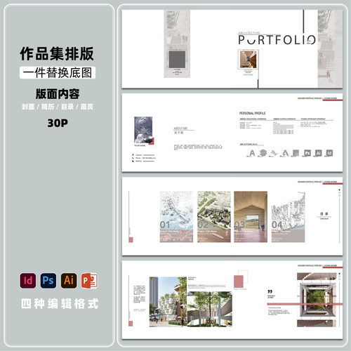原创高级感设计作品集模版建筑室内景观设计PS+AI+PPT+ID格式32P