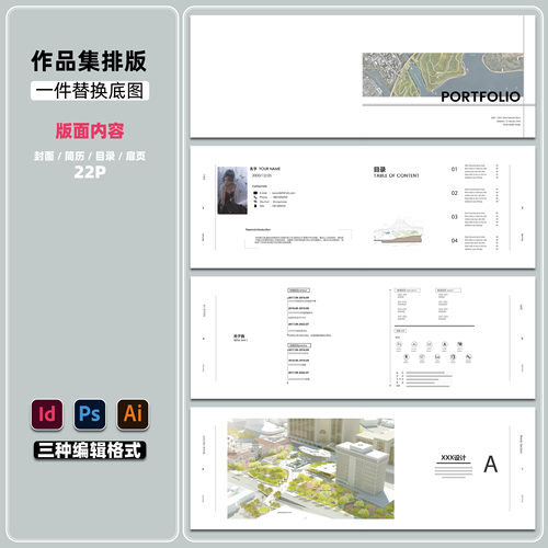 原创丨高级感景观建筑规划室内环艺作品集模版PS+AI+ID格式22P