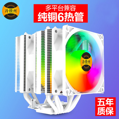 冷极州CPU散热器螺丝双塔散热器