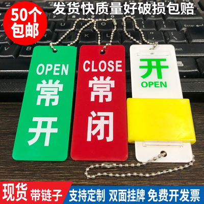 常开常闭阀门丝印管道挂牌