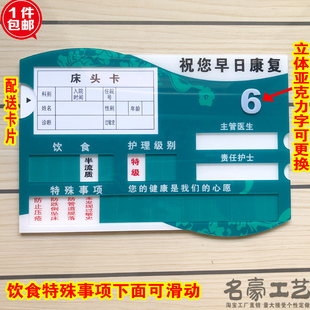 亚克力医院护理牌 病人床头牌 医院床头登记牌卡养老院门牌床号牌