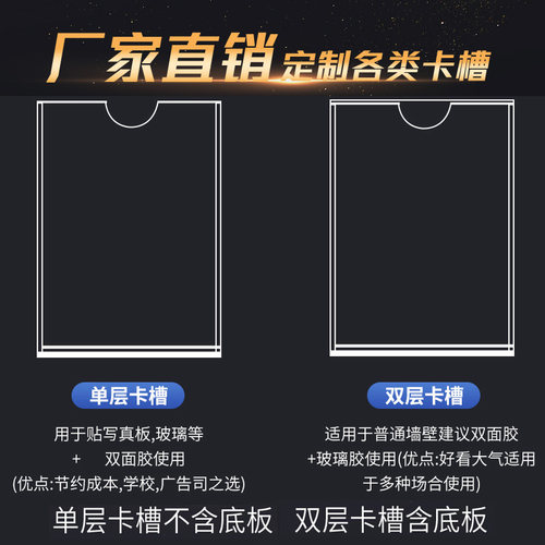 双层A4卡槽寸插槽透明展示板定制