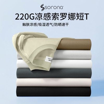 NOLOGOPLUS男士索罗娜短袖T恤衫