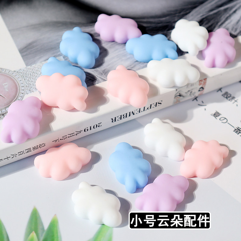 叶子姐姐 仿真彩色白云朵迷你小云彩 diy创意自制奶油手机壳材料