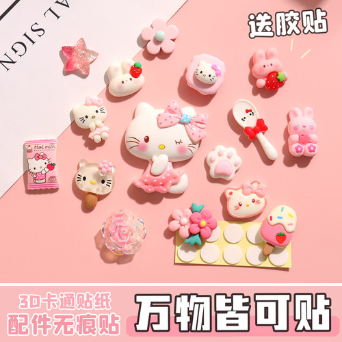 卡通KT猫树脂配件无痕贴装饰贴片