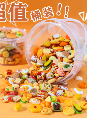 叶子仿真食玩面包甜点diy小饰品