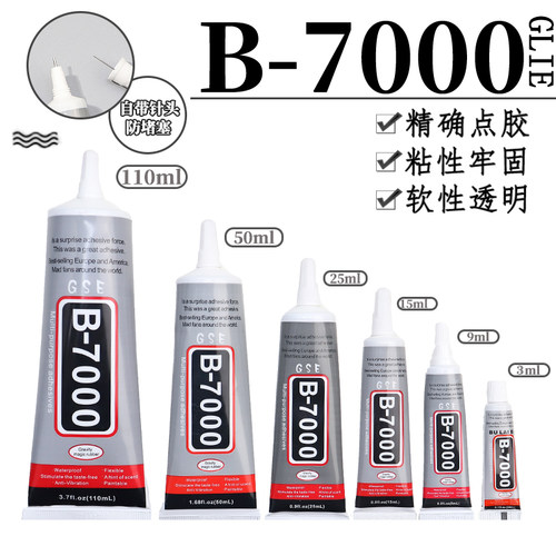 叶子姐姐DIY胶水工具胶水