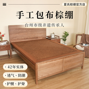 夏氏棕绷护腰无甲醛无胶天然环保手工硬山棕垫棕绑板老式绷子床垫