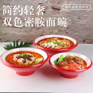 面碗面馆专用牛肉拉面碗密胺新疆炒米粉碗螺蛳粉碗商用猪脚盖饭碗