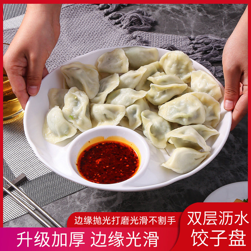 饺子盘沥水双层盘A5密胺家用餐盘水果盘塑料圆形创意饺子盘带醋碟
