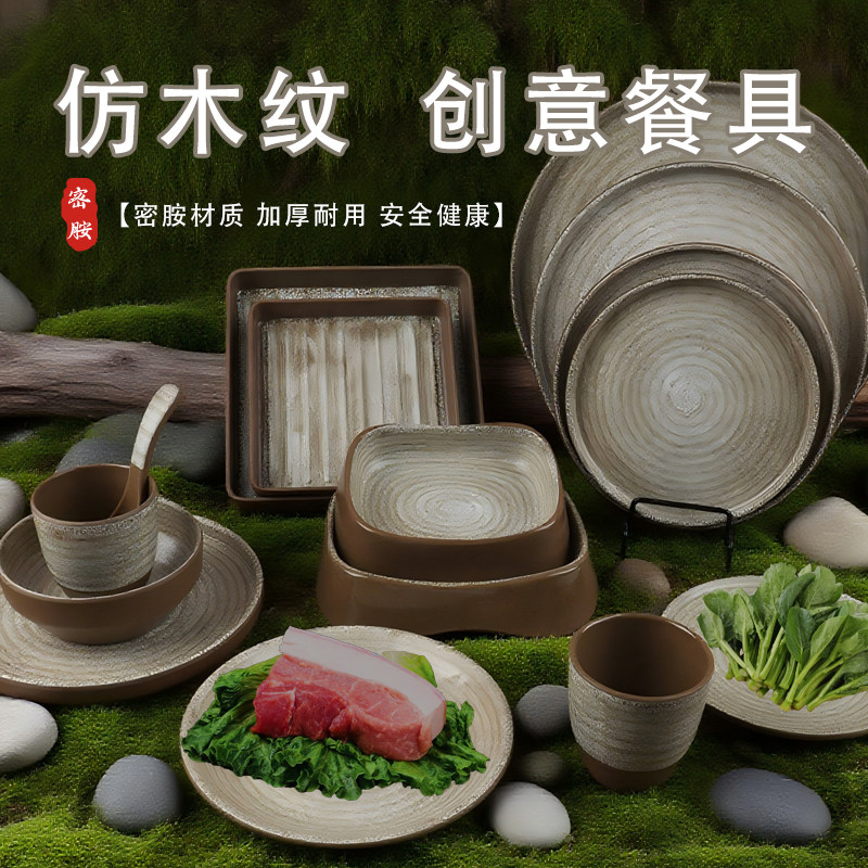 密胺仿木纹年轮餐具 加厚耐摔 打造自然风用餐餐饮门店菜盘饭碗