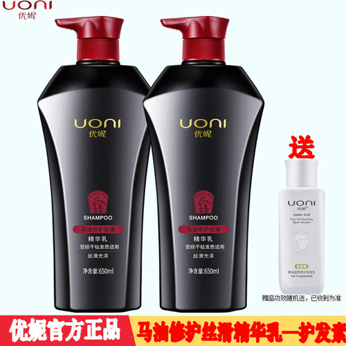 优妮无患子护发素改善干枯毛躁