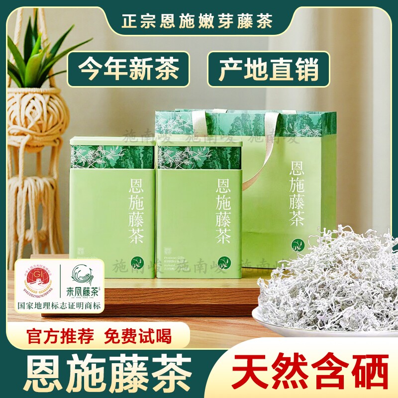 包邮藤茶500g天然特级湖北来凤富硒张家界莓茶散装龙须藤茶
