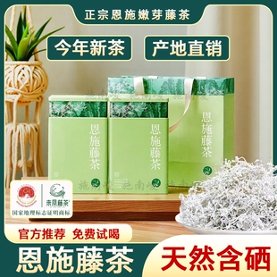 包邮霉腾茶500g天然特级湖北来凤富硒张家界莓茶散装龙须藤茶