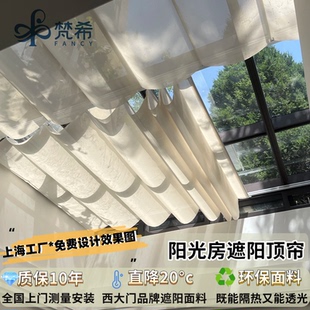 玻璃房遮阳顶帘电动隔热天棚帘家厂直销手动遮阳帘 阳光房折叠式