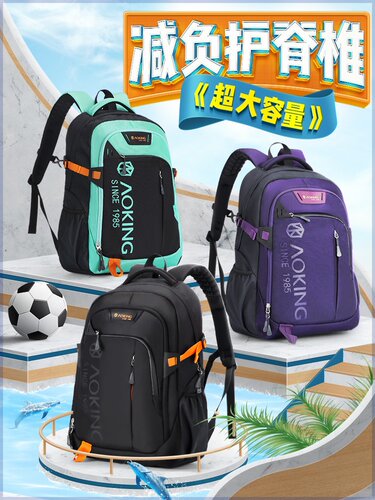 奥王书包中学生时尚潮流初中生高中生大容量韩版减负护髓男女书包