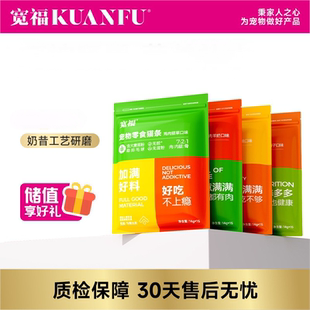 逗猫零食猫条14g 宽福 营养补水 助于增肥发腮 15支 配方猫条