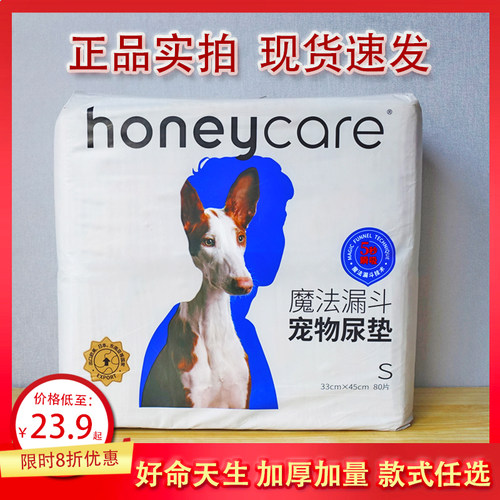 尿垫天生好命魔法漏斗加量S100片