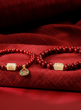 本命年手串云澜天然朱砂护身符