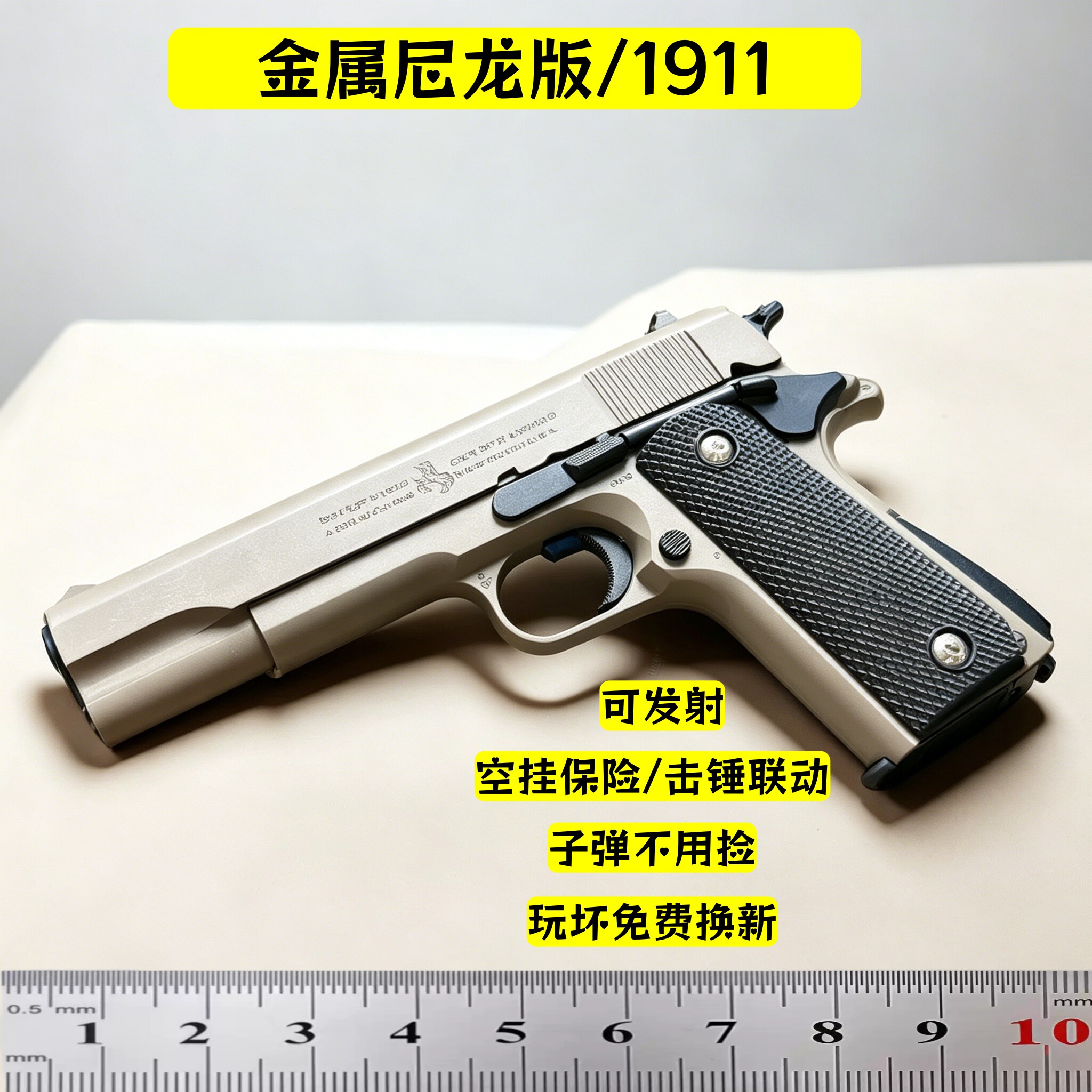 645全金属玩具手枪合法专用玩具格洛克合金河黄全冰凉软弹枪模型