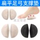 足弓垫扁平足矫正鞋 垫足外翻纠正X型腿矫形男女平底足舒适支撑垫